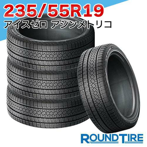 楽天市場】pirelli ice asimmetrico 235／55r19の通販