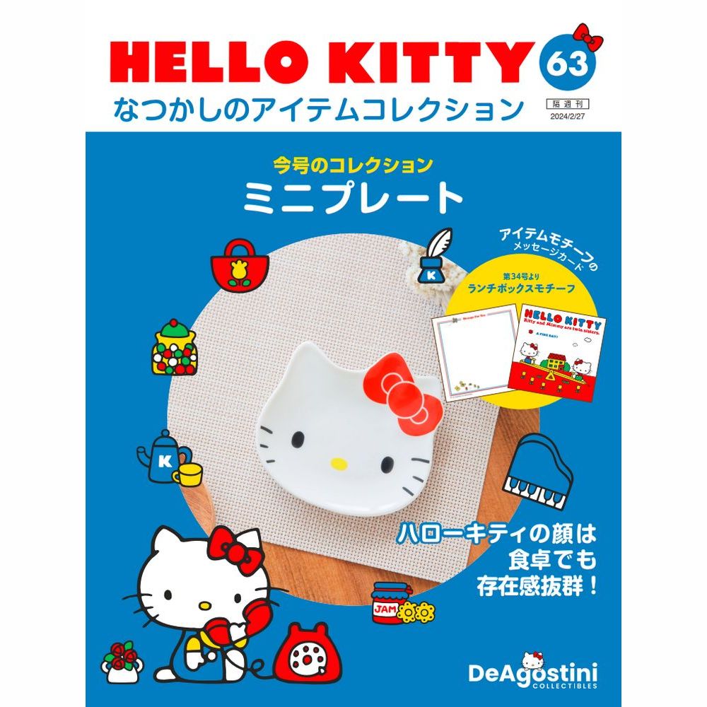 楽天市場】ハローキティ（本・雑誌・コミック）の通販