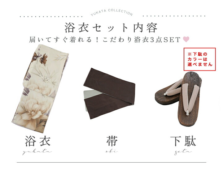 楽天市場】送料無料 即日発送【浴衣3点セット】ブラウンベージュ