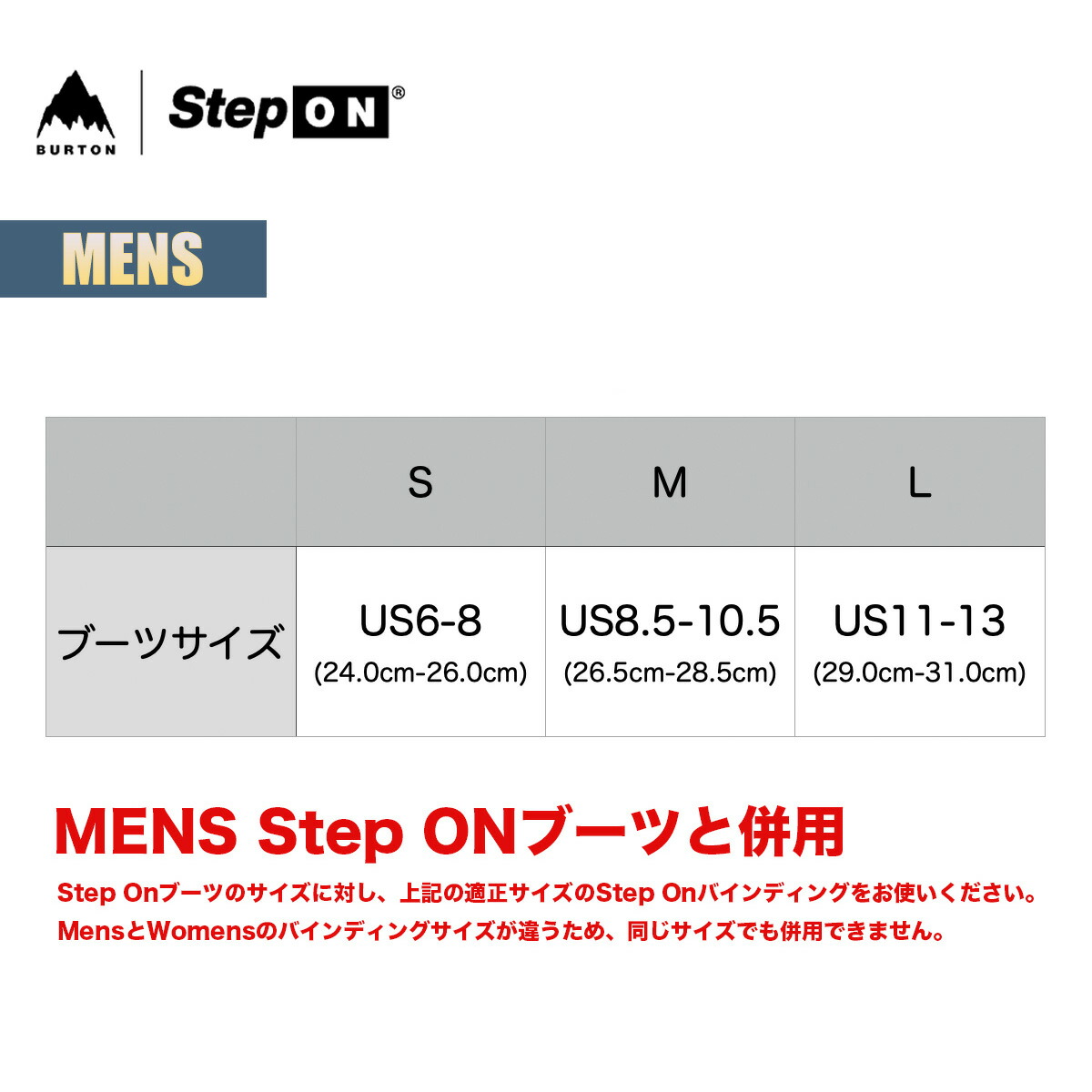 楽天市場】バートン ステップオン ビンディング メンズ 25-26 Burton