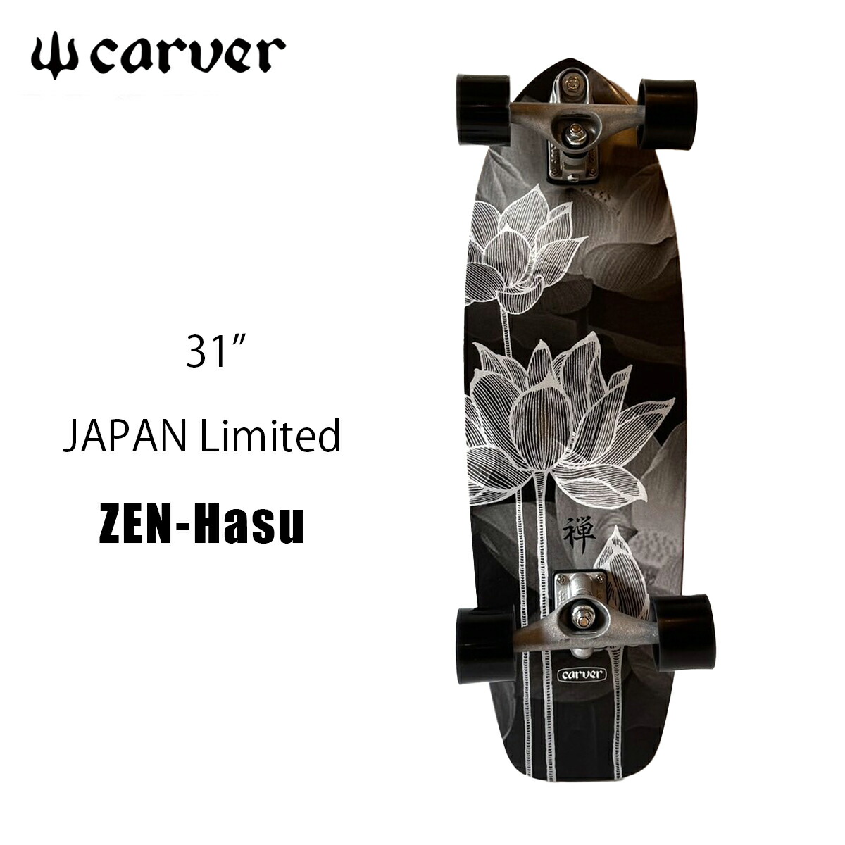 楽天市場】carver カーバー トラックの通販