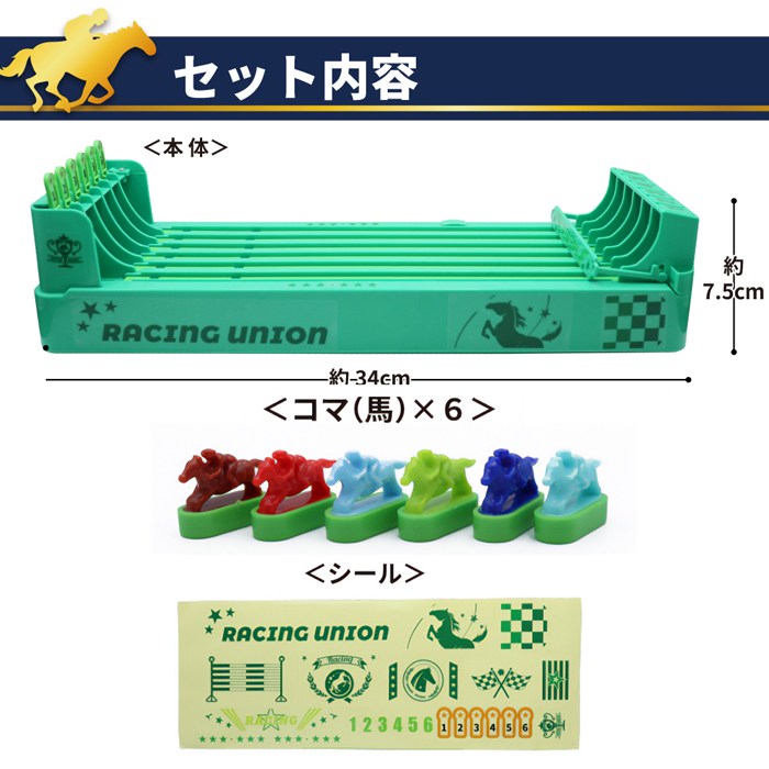 楽天市場】【お得クーポン配布中!】卓上競馬ゲーム GO!GO!ジョッキー