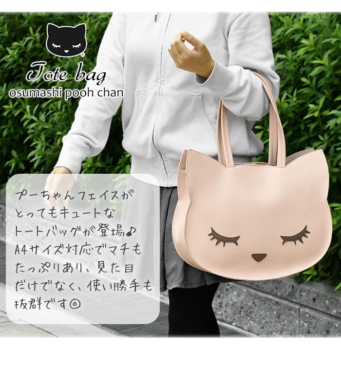 楽天市場】おすましプーちゃん トートバッグ グッズ 猫グッズ 猫 ねこ