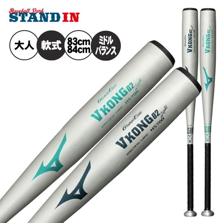 楽天市場】ミズノ 軟式 金属バット Vコング02 Light グローバル