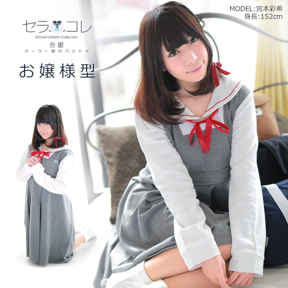 楽天市場】BIBILAB(ビビラボ) セーラー服 パジャマ セラコレ お嬢様型