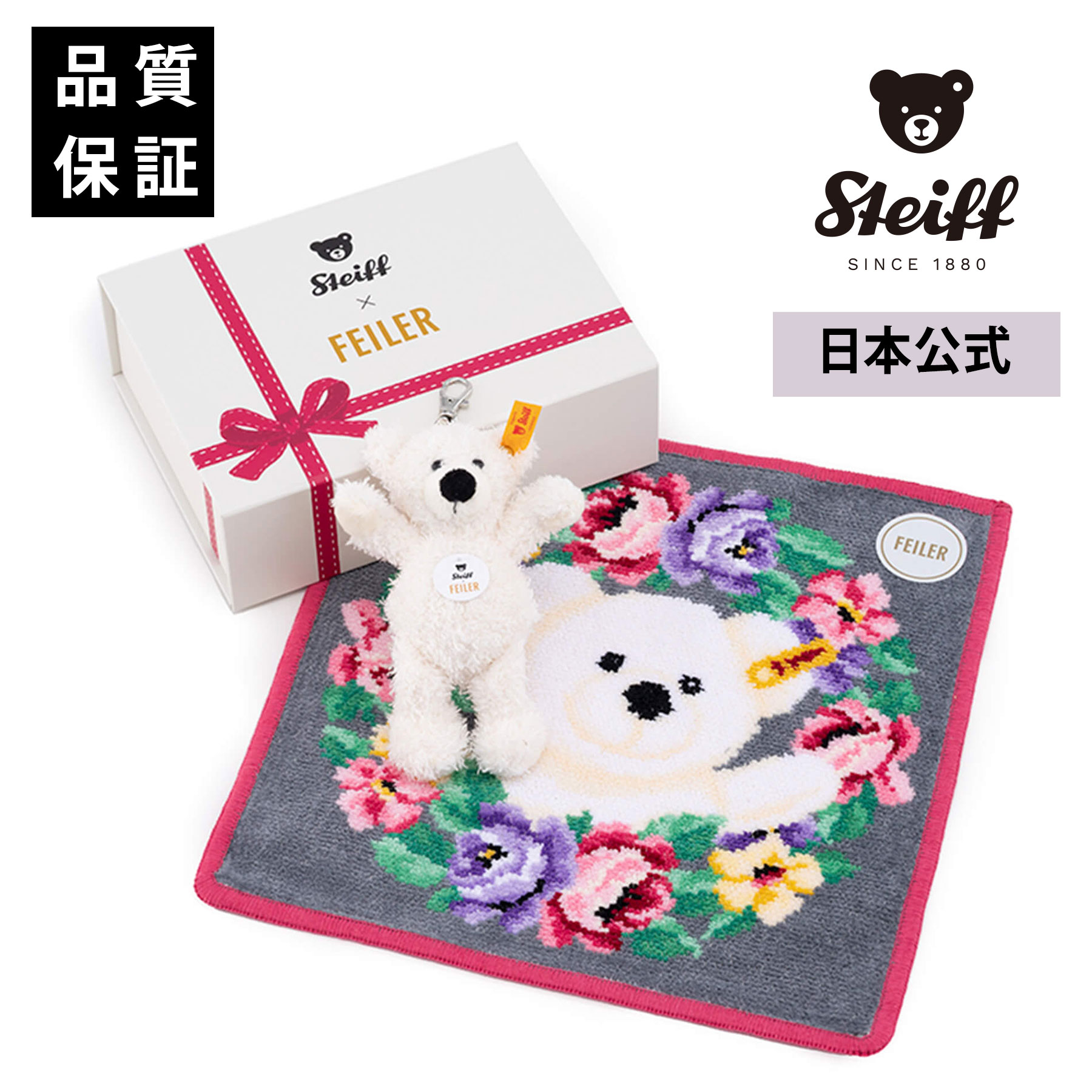 楽天市場】【シュタイフ公式】シュタイフ テディベア アンド