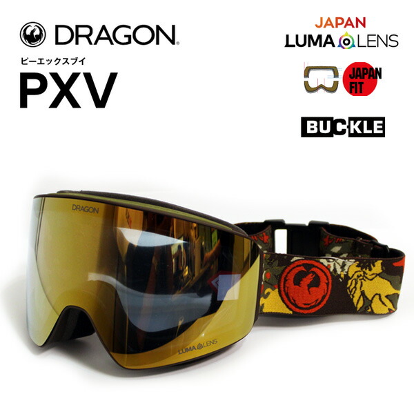 スノボー ゴーグル ドラゴン LUMALENS J.GOLD ION」の人気商品一覧