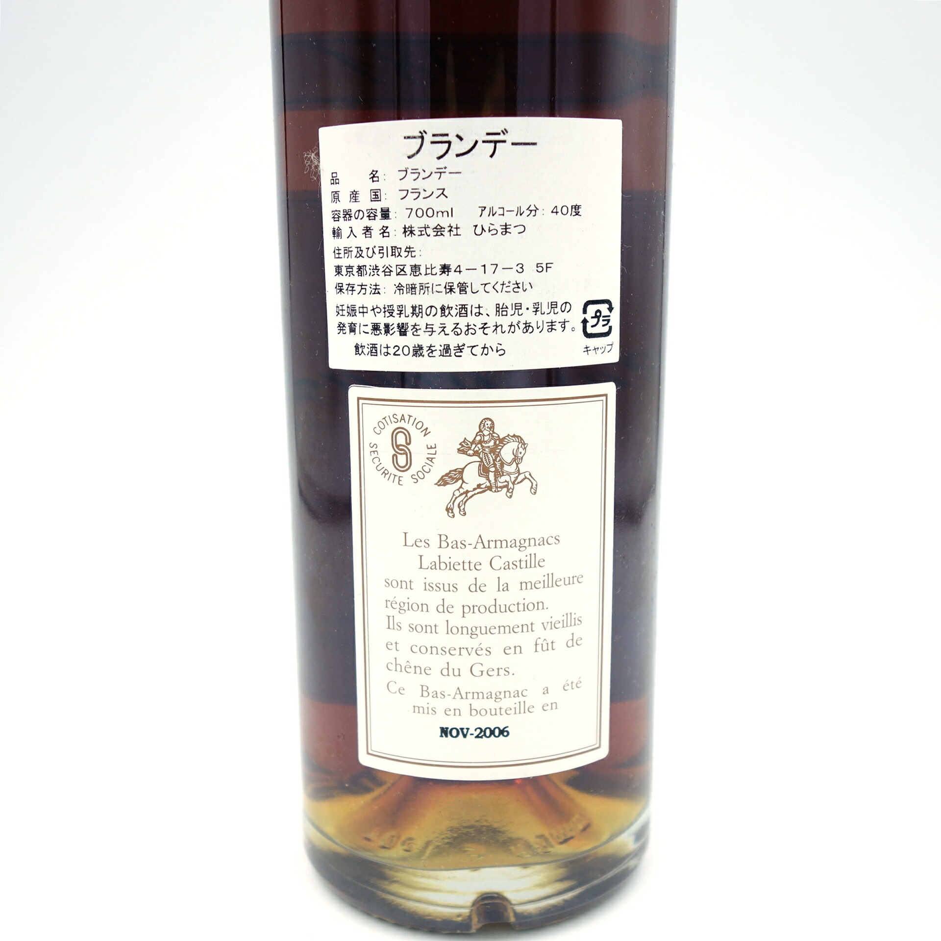 楽天市場】バス アルマニャック ラビエット カスティーユ 1983 700ml