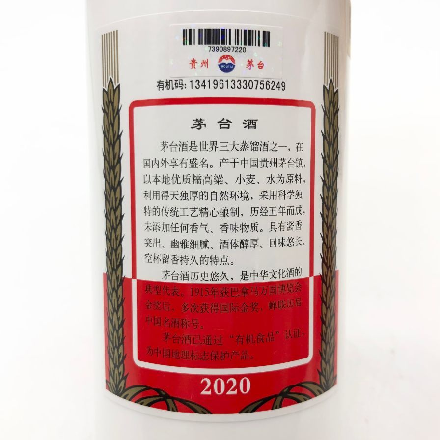 楽天市場】【未開栓】貴州茅台酒 マオタイ酒 天女ラベル 2020 53