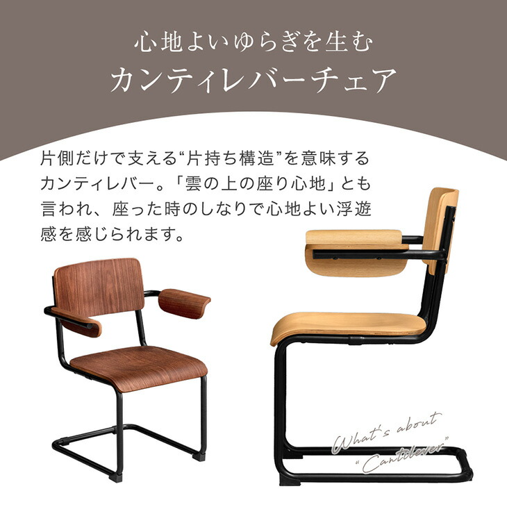 楽天市場】お掃除ロボット対応 肘付き カンティレバーチェア 1脚 2脚