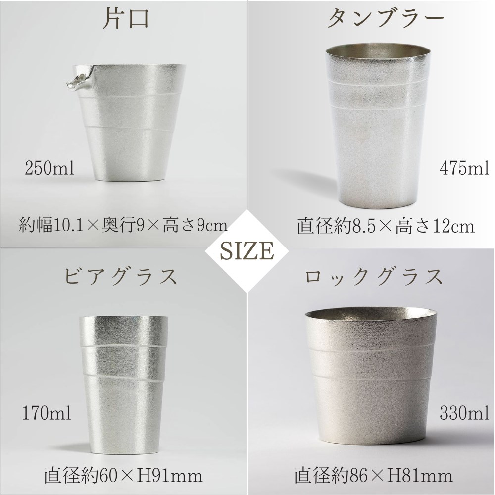 楽天市場】【メーカー直送品】酒器 錫製 ビアグラス ロックグラス 猪口