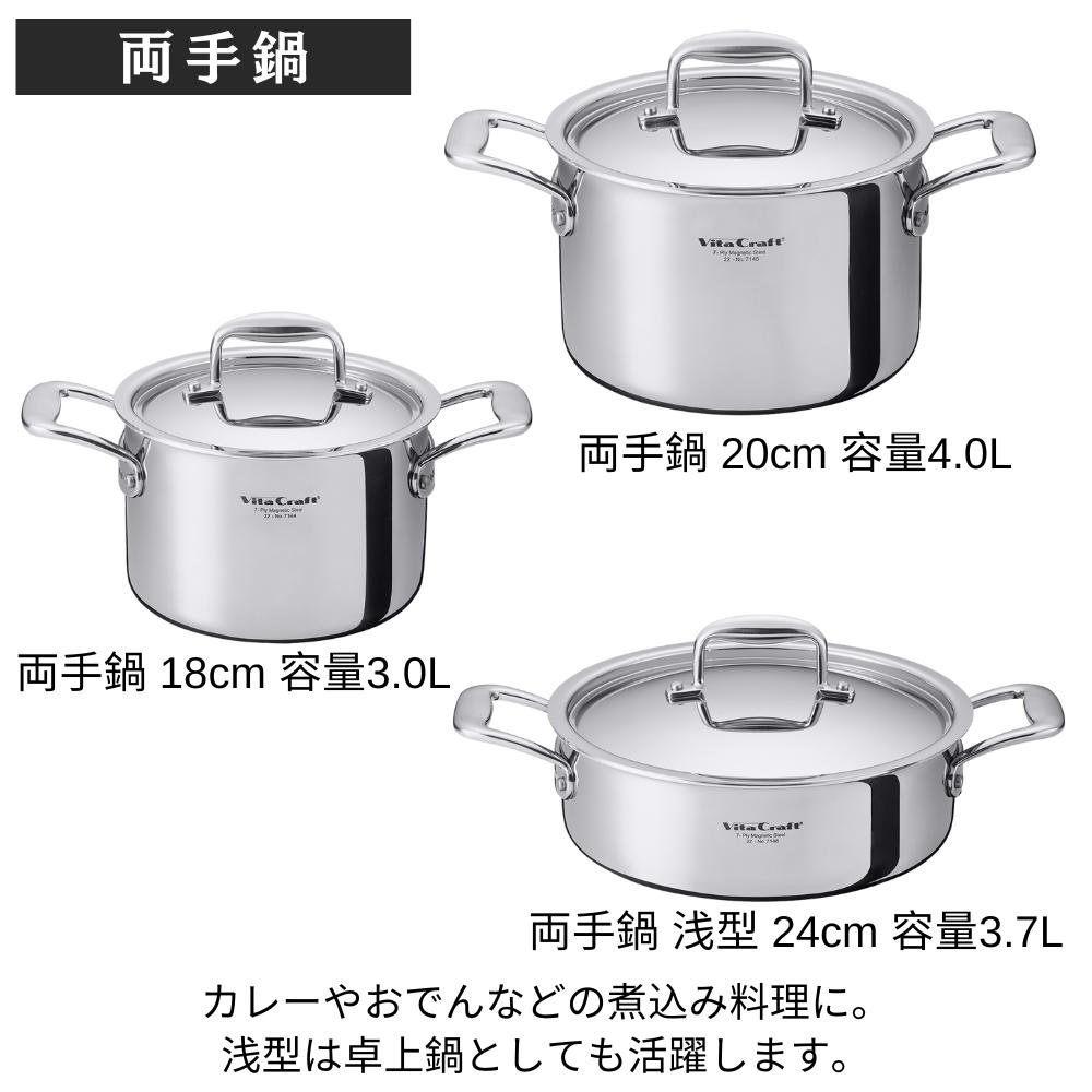 楽天市場】ビタクラフト Nシリーズ 各種 【片手鍋/両手鍋/ソテーパン