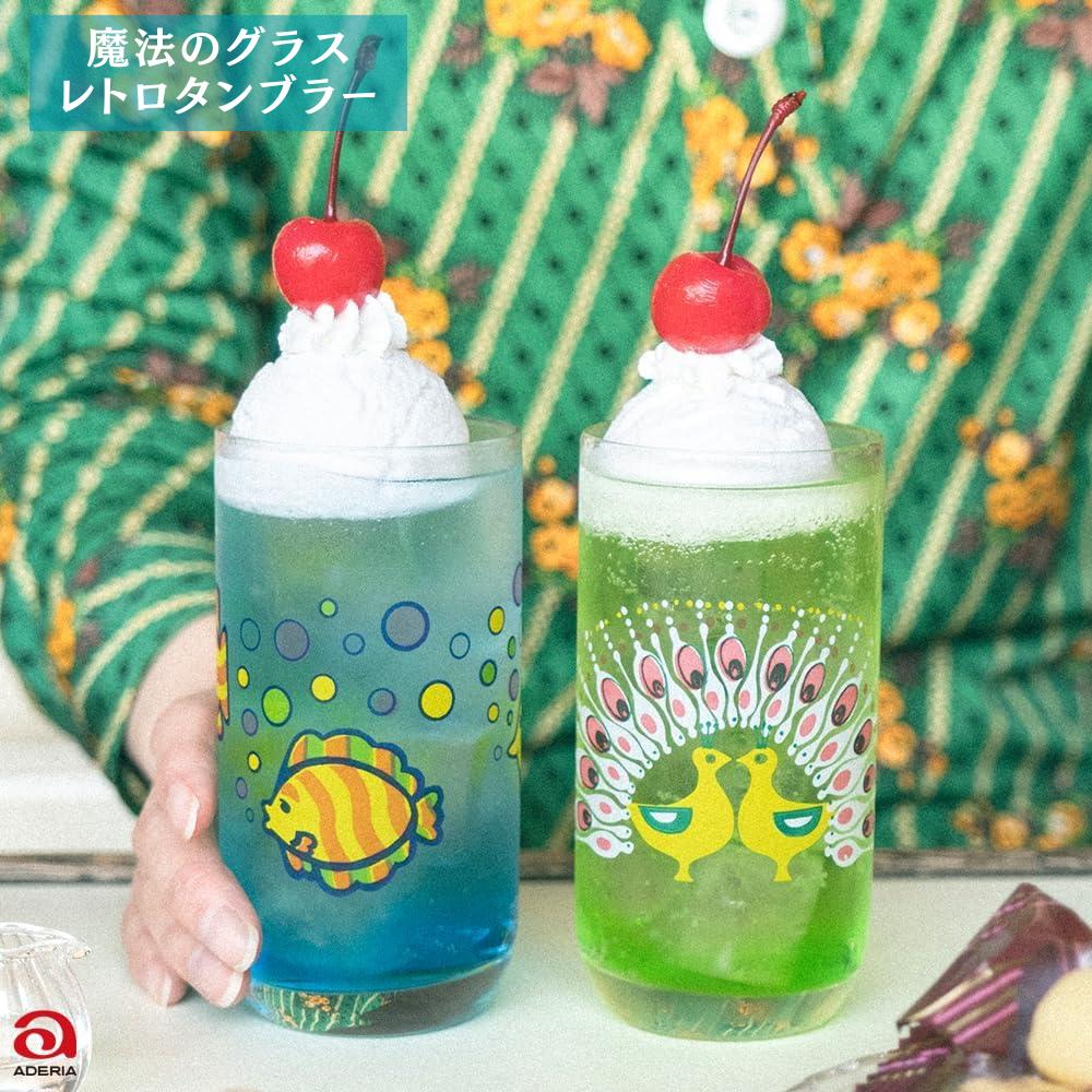 楽天市場】アデリア 魔法のグラス レトロタンブラー 315ml 【熱帯魚