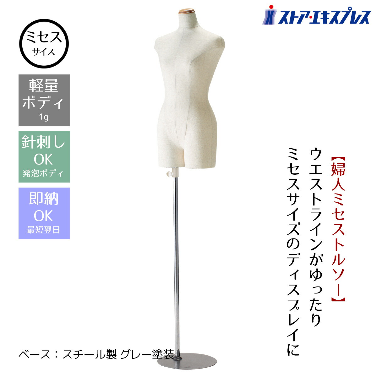 楽天市場】マネキン トルソー（マネキン｜業務用品・店舗用品