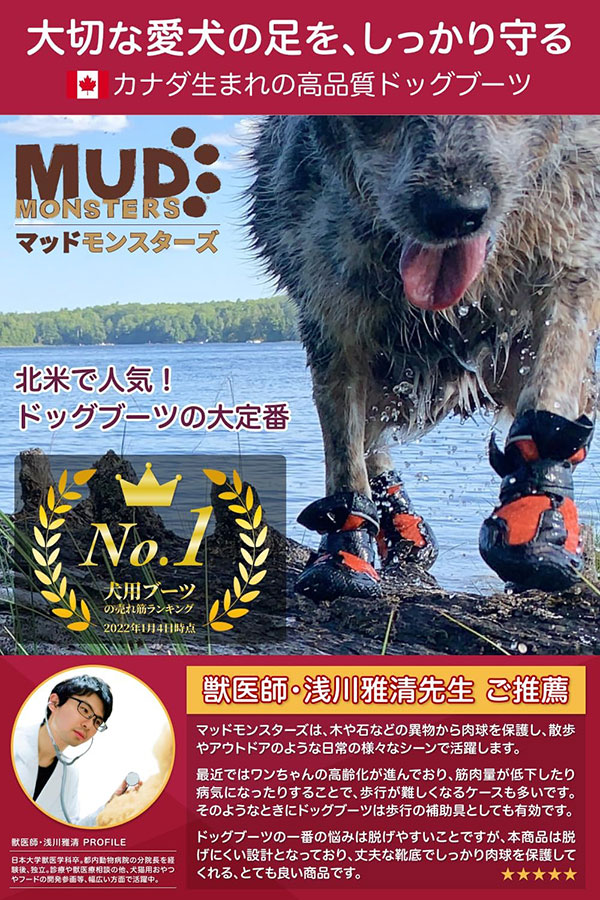 楽天市場】【Muttluks マットラックス】Mud Monsters マッド