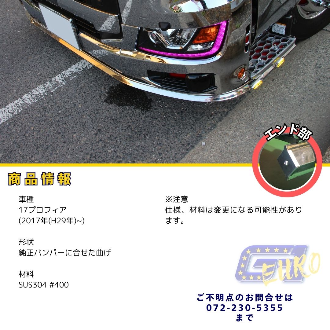 楽天市場】プロフィア 17プロフィア パイプスポイラー ローバー