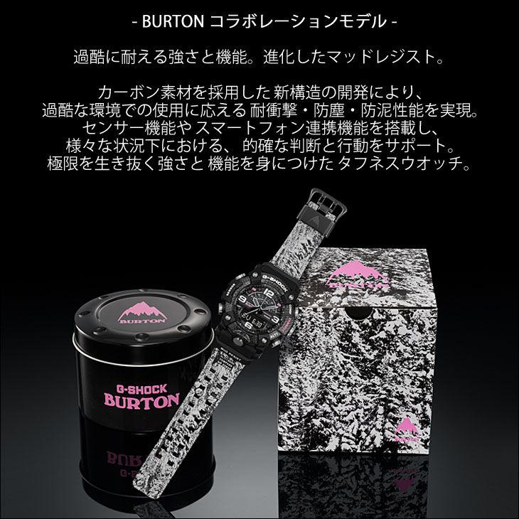楽天市場】20 G-SHOCK ジーショック BURTON バートン コラボレーション