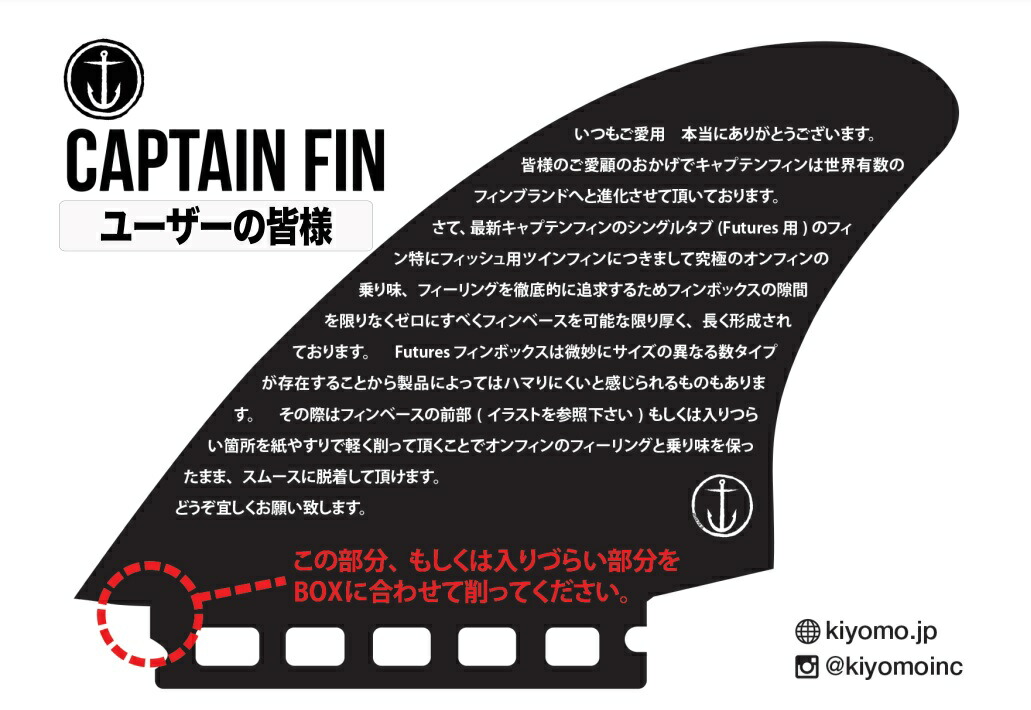 captainfin-kezuru.jpg