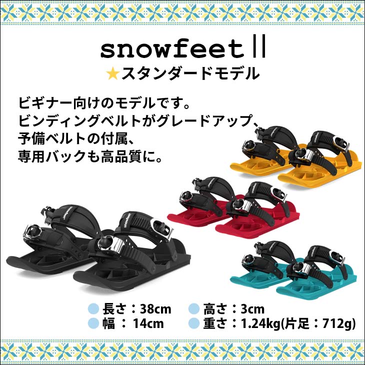 正規品】☆未使用品☆feet スノーフィート 楽天市場】23-24 snowfeet X