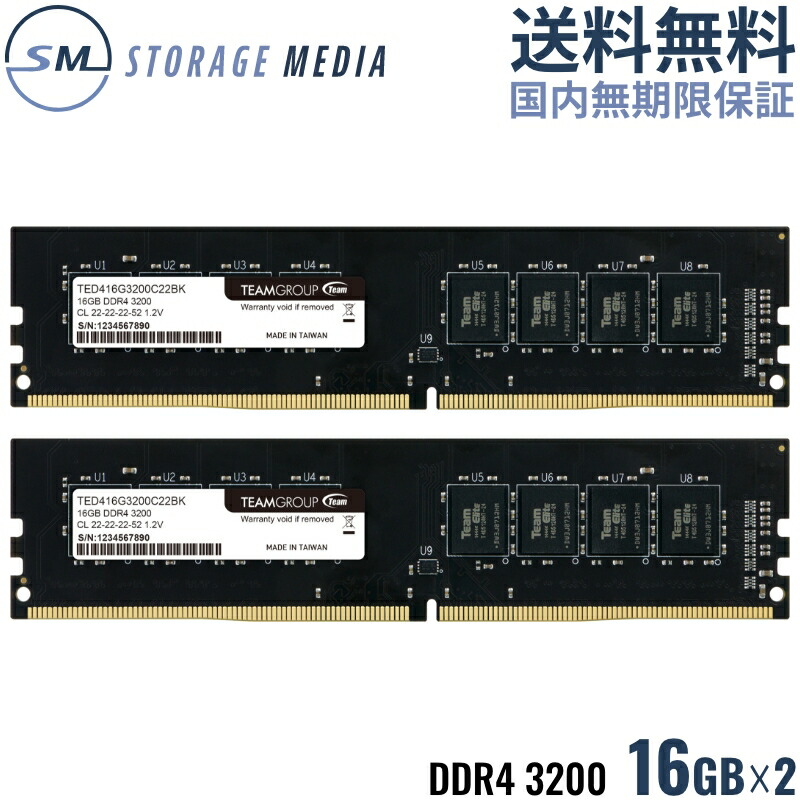 楽天市場】team ddr4 3200の通販
