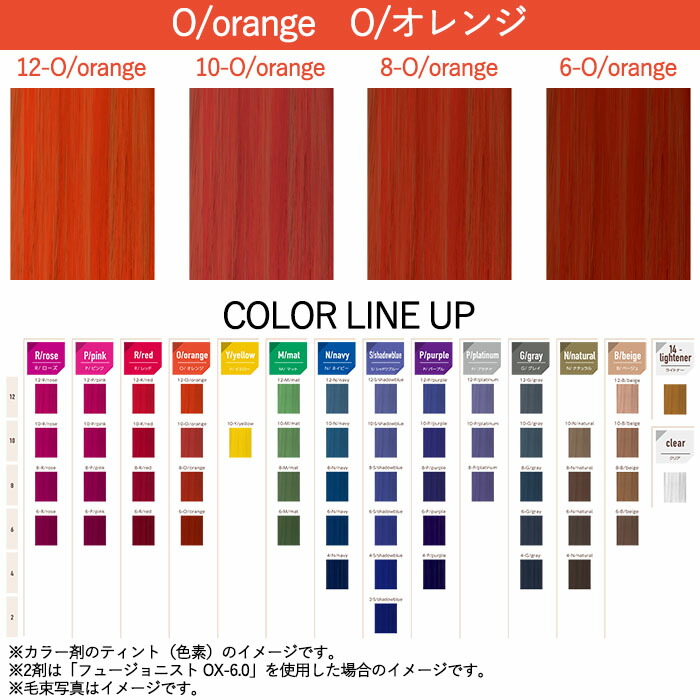 楽天市場】フュージョニスト FUSIONIST ファッションカラー オレンジ