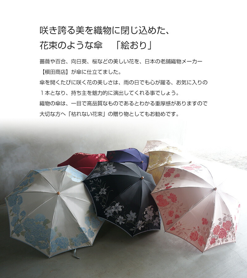 楽天市場】【送料無料】傘 レディース 織物の傘 絵おり レビュー特典