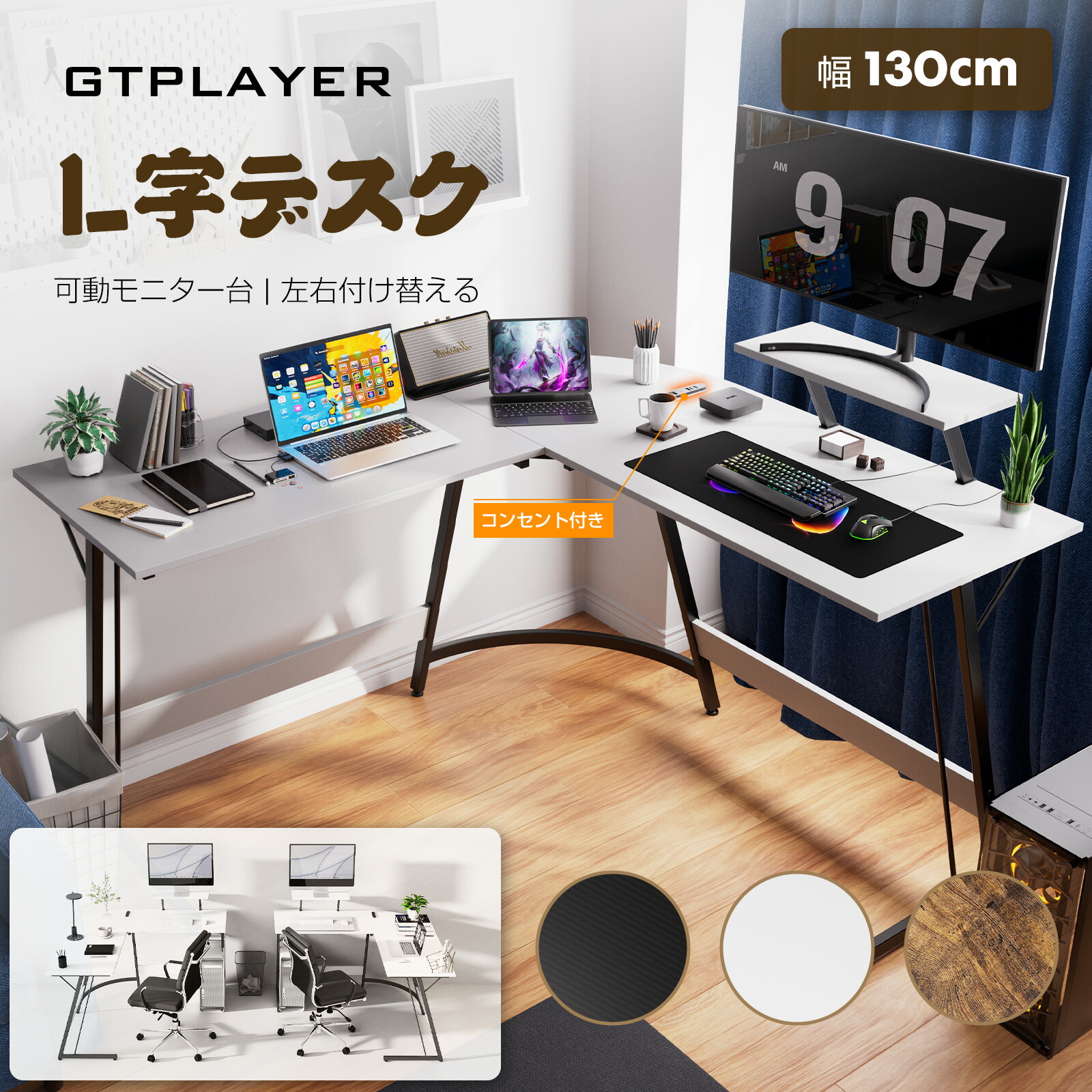 楽天市場】【新生活最大83％オフ】GTRACING パソコンデスク L字デスク