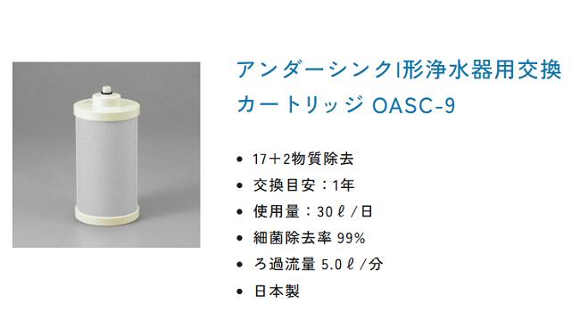 楽天市場】キッツ オアシックスI型フィルターカートリッジ OASC-9