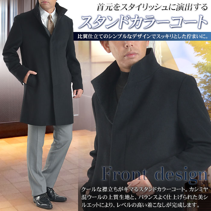 楽天市場】【スーパーSALE 半額】 カシミヤ混ウール素材 スタンド