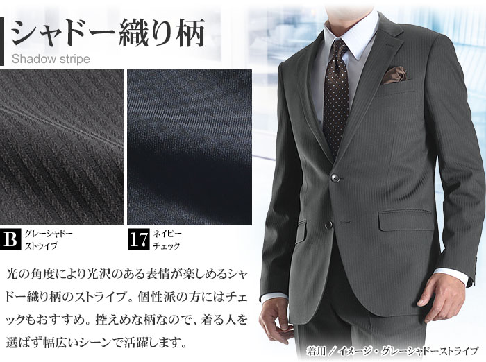 楽天市場】【スーパーSALE 11％OFF】 洗える メンズスーツ ビジネス 春