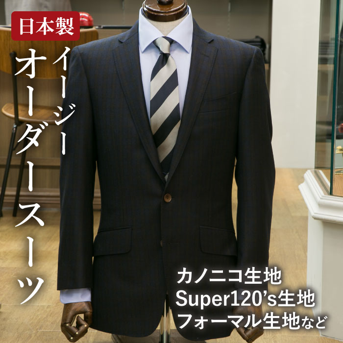 楽天市場】日本製 イージーオーダースーツ CANONICO生地・Super120's