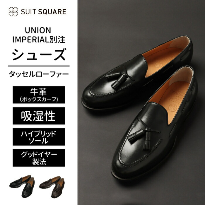 ビジネスシューズ 革靴 ユニオンインペリアル」の人気商品一覧 | 安い
