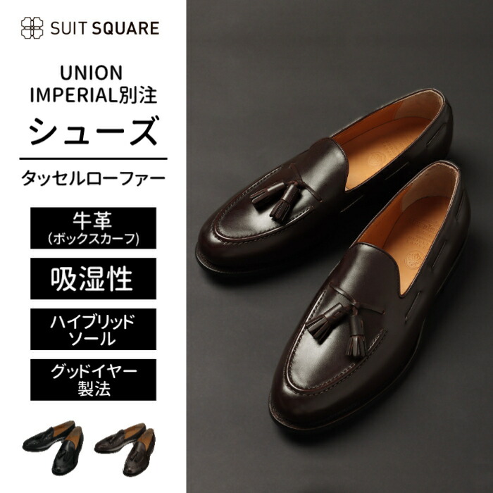 ビジネスシューズ 革靴 ユニオンインペリアル」の人気商品一覧 | 安い