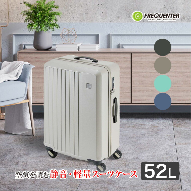 楽天市場】スーツケース FREQUENTER (フリクエンター) LIEVE
