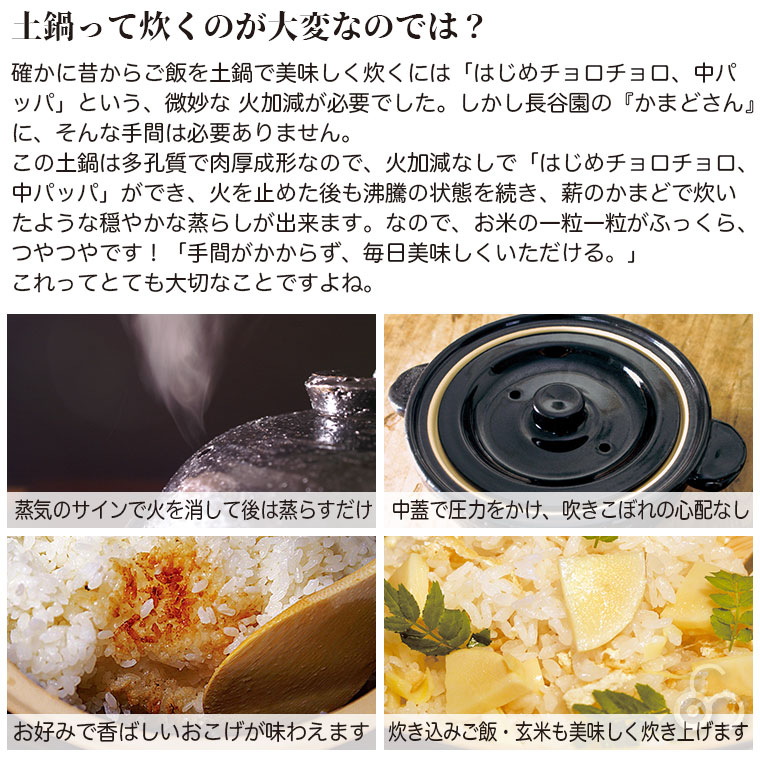 楽天市場】かまどさん 2合炊き 長谷園 伊賀焼 直火専用 ACT-03 送料