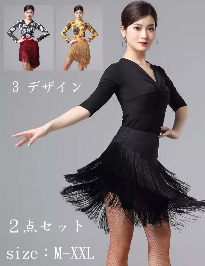 楽天市場】大量注文可 チャチャ ラテン 2点セット 社交ダンス衣装 高