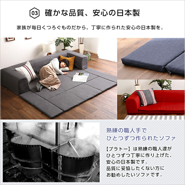楽天市場】フロアマット付きソファ 幅200cm 日本製 家で洗える フロア
