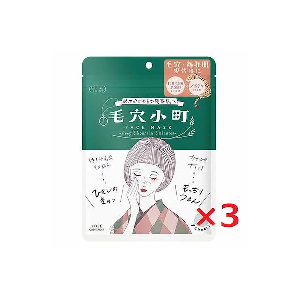 楽天市場】クリアターン【3個セット】 毛穴小町マスク 7枚入 フェイス