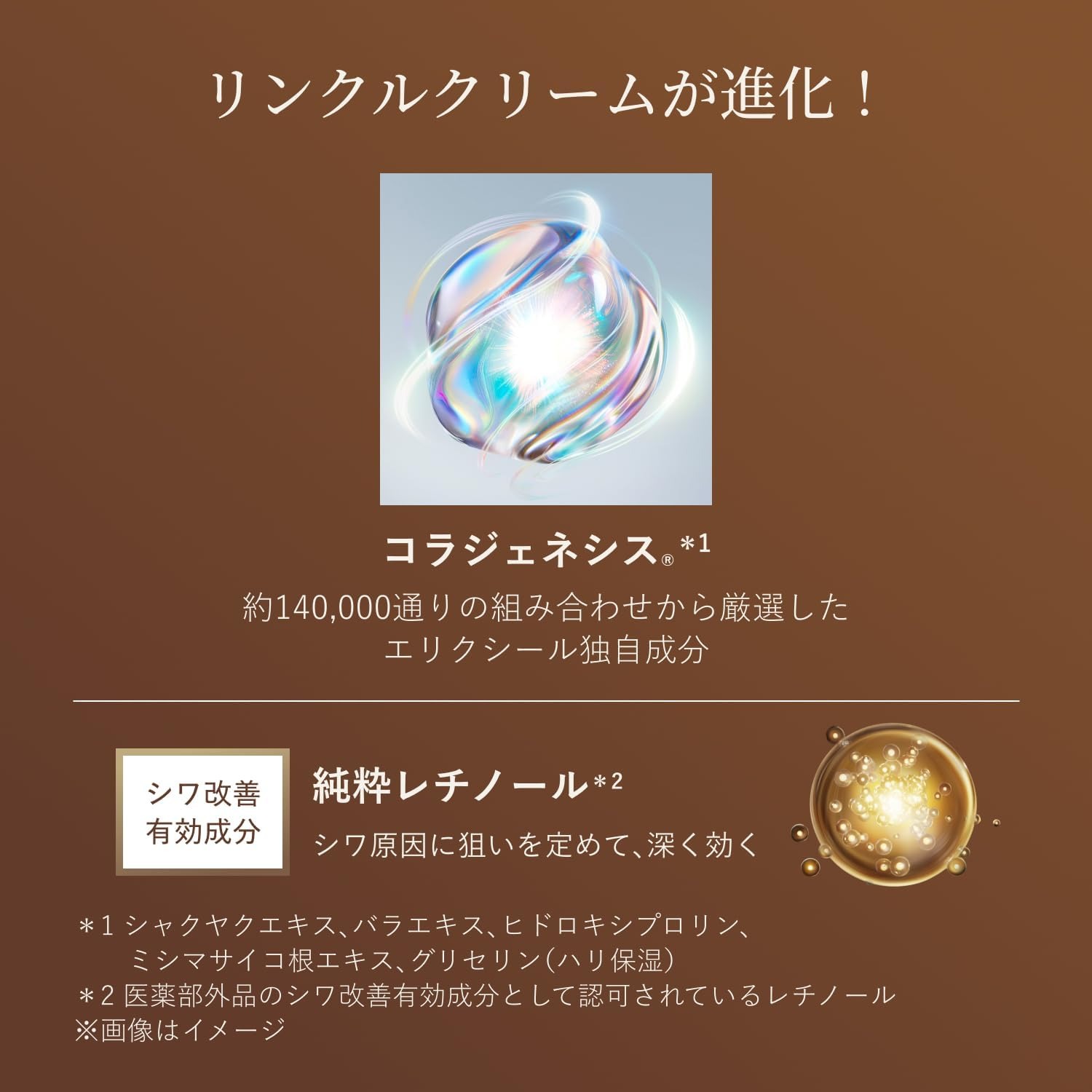 楽天市場】＼2点200円割・SPU最大P18倍／ エリクシール レチノパワー