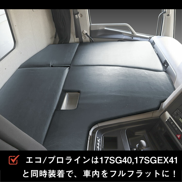楽天市場】FUSO スーパーグレート 寝台フラットキット マットタイプ