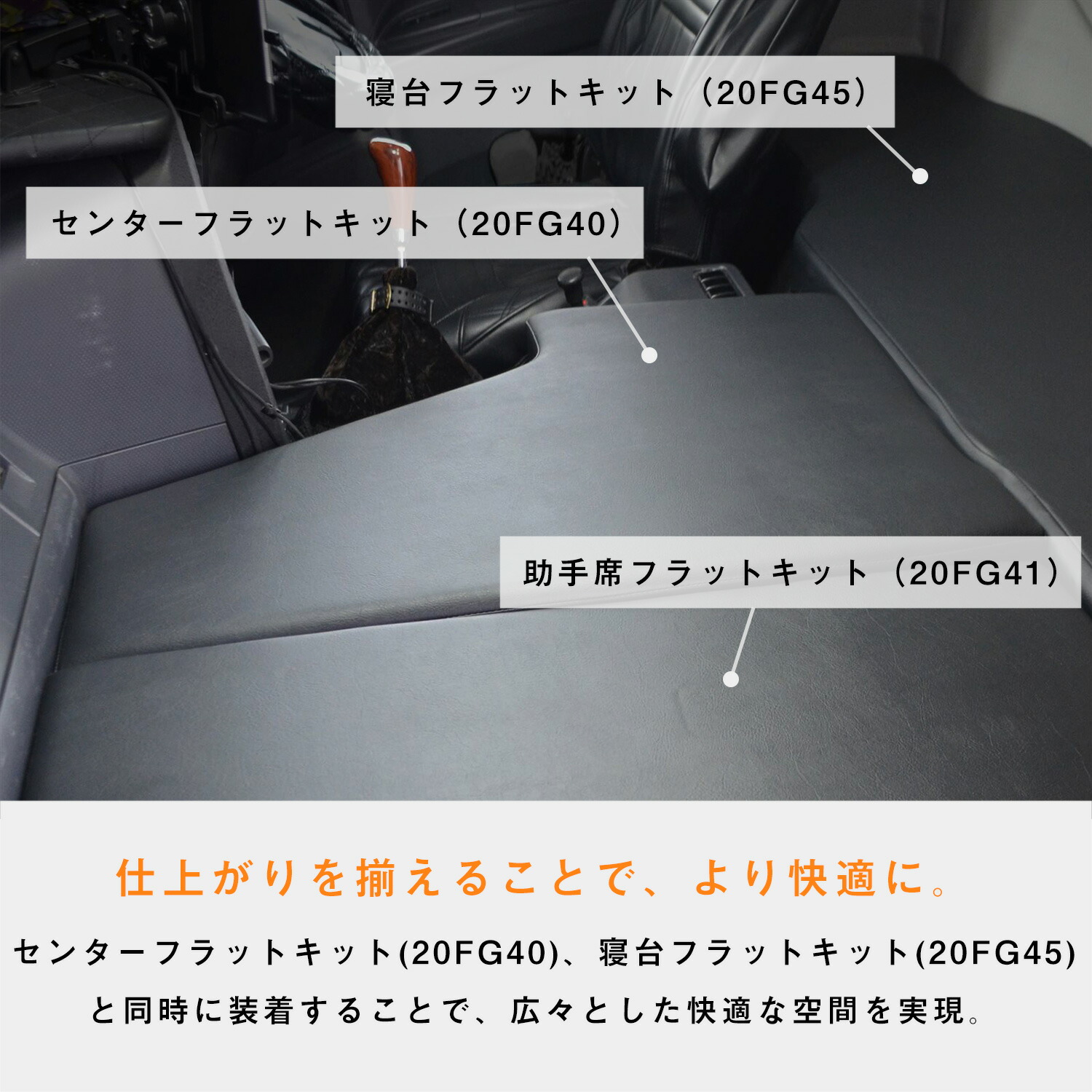 楽天市場】いすゞ ファイブスターギガ 助手席フラットキット｜ 20ギガ