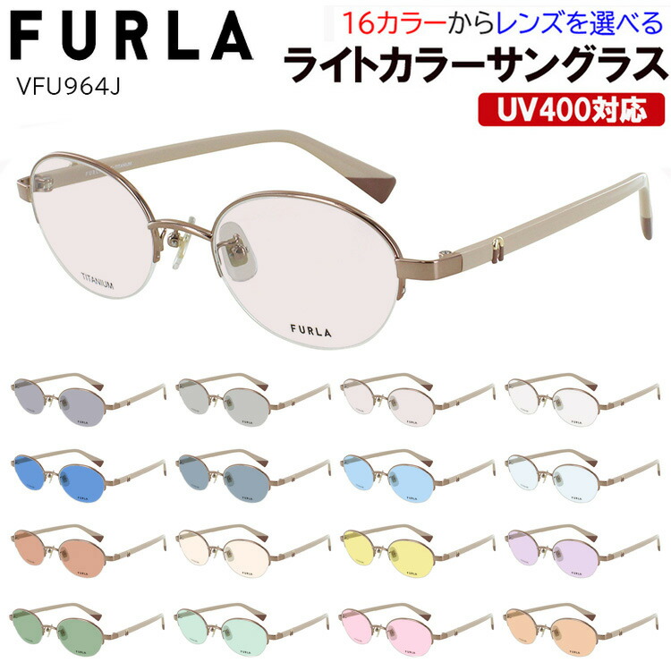 楽天市場】サングラス レディース フルラ FURLA ブランド UVカット
