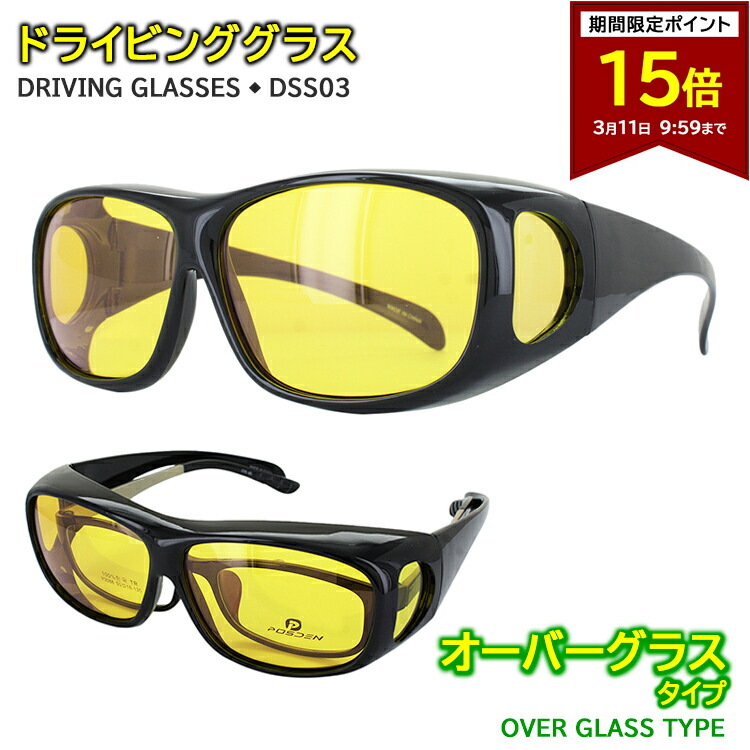 楽天市場】【ポイント15倍 3/11 09:59まで】サングラス メガネの上から