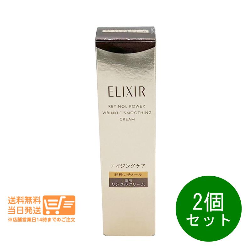 エリクシール シュペリエルレチノパワーリンクルクリーム」の人気商品