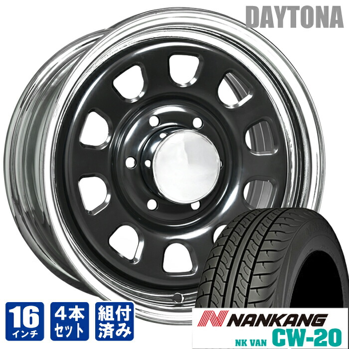 楽天市場】デイトナ 16インチ ブラック クロームリム ナンカン CW-20