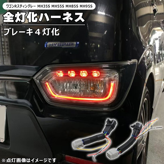 楽天市場】mh55s テールランプの通販