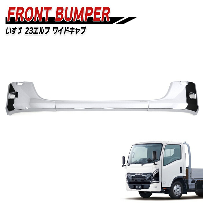 楽天市場】いすゞエルフワイド フロントパネルの通販