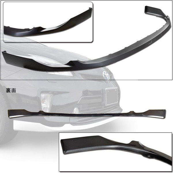 楽天市場】ZVW30系 プリウス 後期 フロント アンダー リップスポイラー