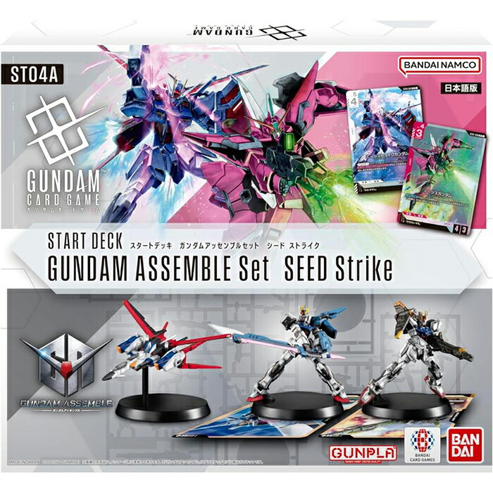 楽天市場】【4種セット】 ガンダムカードゲーム スタートデッキ