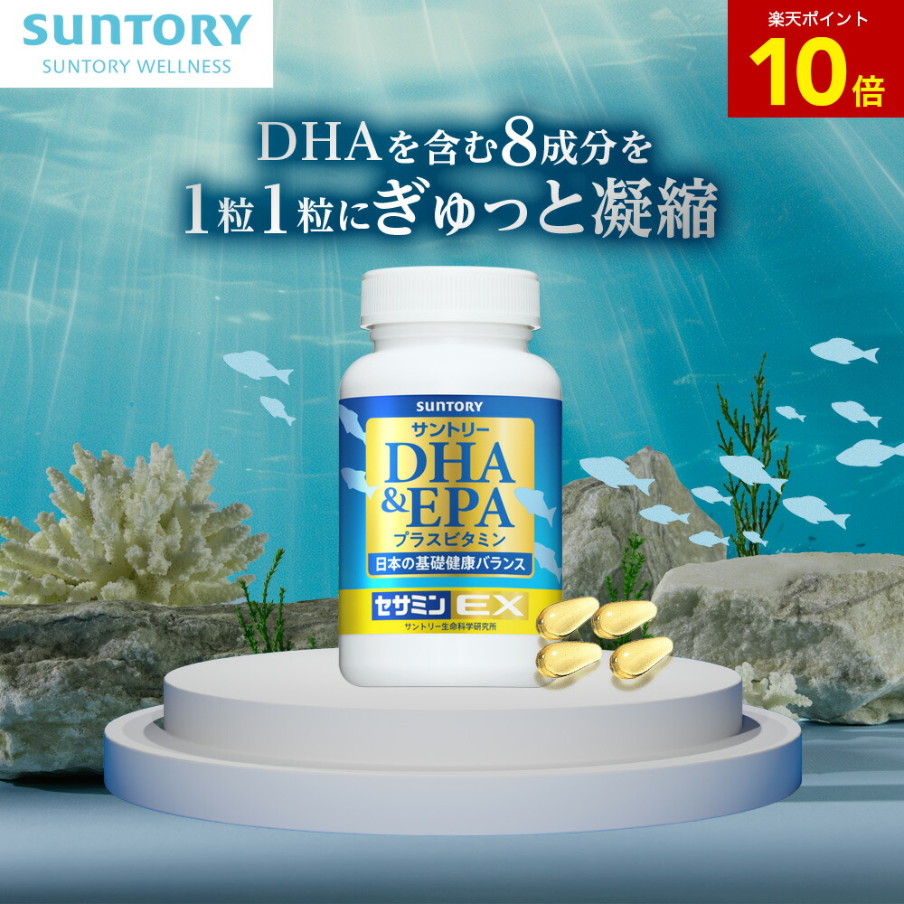 楽天市場】【P10倍3月11日01:59まで】DHA&EPA＋セサミンEX オメガ